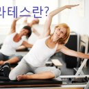 라미필라테스