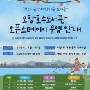 오창도서관 아이뉴스24