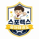 스포렉스태권도