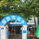 부소산가든
