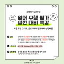 숨마K어학원