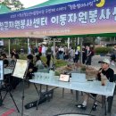 어울림자원봉사센터 이미지