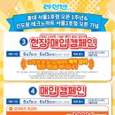 라신반라신반서울1호점