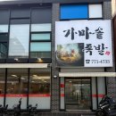 보배족발 - 시흥시 월곶중앙로 29 | [경주 현지인 맛집 : 가마솥족발] 경주 유명한 족발 맛집 솔직후기
