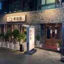 부산대패
