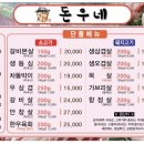 돈우네 - 구로구 오리로 1154-15 | 돈우네