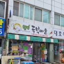 웰빙즉석손두부 이미지