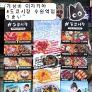 오늘은 육회 내일은 연어 이미지