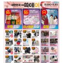 (주)이마트목포점 이미지