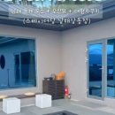 삼동 스테이 이미지