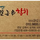 김종우참치