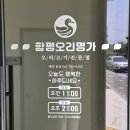 함평오리 | 육백일흔넷. [전남 함평] 몸보신으로 완벽했던 함평 맛집 '함평오리명가' 청둥오리전골 솔직 후기 🦆💚