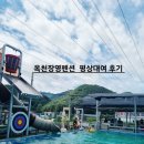 장영펜션 | 옥천장영펜션 물놀이수영장 평상대여 내돈내산후기