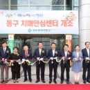 치매안심통합관리센터 이미지