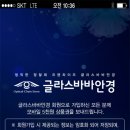글라스바바 안경원 이미지