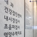 강남삼성내과의원 이미지