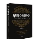 [2편-6장] 자기 계발의 새로운 시도. 벽돌쌓기 이미지