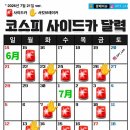 태천사우나 | 6,7월 두달일기 _ 하이록스 / 이직 / 동업 개원 / 주식 / 웨딩촬영 / 여행