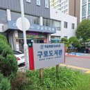 시립구로도서관 이미지
