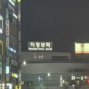 다온 돌봄센터 | [의정부 마사지] 육아에 지친 맘들 다온 마사지로 모이세요🙋🏻‍♀️❤️