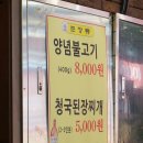 함초갈비 이미지