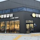 명동갈비 이미지