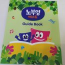 디어영어교습소 | 노부영베스트 4살6살 직접 구매후기