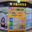 덕천안경점 | 부산덕천안경 추천, 가성비 좋은 덕천동안경점 으뜸스타안경 선글라스 구매
