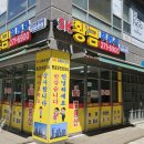 황금SK부동산공인중개사사무소 이미지
