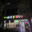 정자해물손칼국수 네이버블로그
