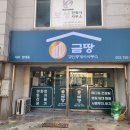 알라딘공인중개사사무소 이미지