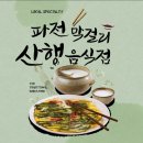 통도9길 이미지