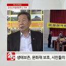 2019.08.12 HelloTV(미니인터뷰) 금정산국립공원시민추진본부 강종인회장 이미지