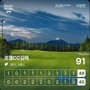 131 | 포웰CC김해 라운드 후기(필드 131회차/2026-26)
