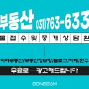 공장전문대성공인중개사사무소 이미지