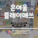 플레이매쓰 이미지