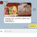 구로-공단-구로-1338 | [공지] wedding 01. 부모님 첫인사 선물 과일바구니 구로 과일향점 후기