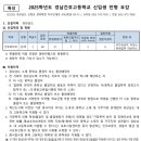 경남간호고등학교 이미지