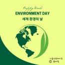 일상을 바꾸는 생태·환경 교육 이미지