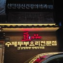 콩두주백 방배직영점 이미지