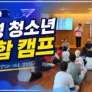 중앙초등학교 | 강진 중앙초등학교 레크리에이션｜웃음으로 하나 된 우리들의 특별한 시간
