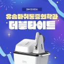 유솜마취통증의학과의원 | 대연동리프팅 대연유솜마취통증의학과의원에서 콜라겐 재생하는