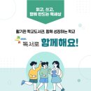 대구도원초등학교 이미지