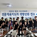 한국스포츠심리개발원 이미지