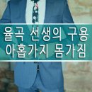 몸가짐 이미지