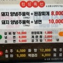 홍장군참숯불갈비 이미지