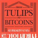 책으로 보는 흥미진진 세계사 이미지