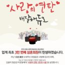 사랑결혼정보 이미지