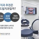 시화치과의원 이미지