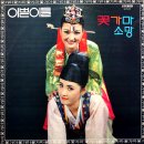 꽃가마 / 이쁜이들 (1979) 이미지